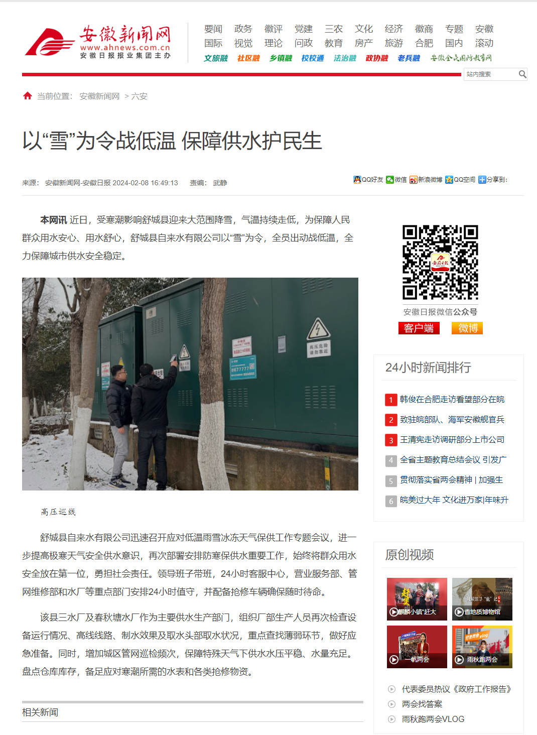 以“雪”为令.png