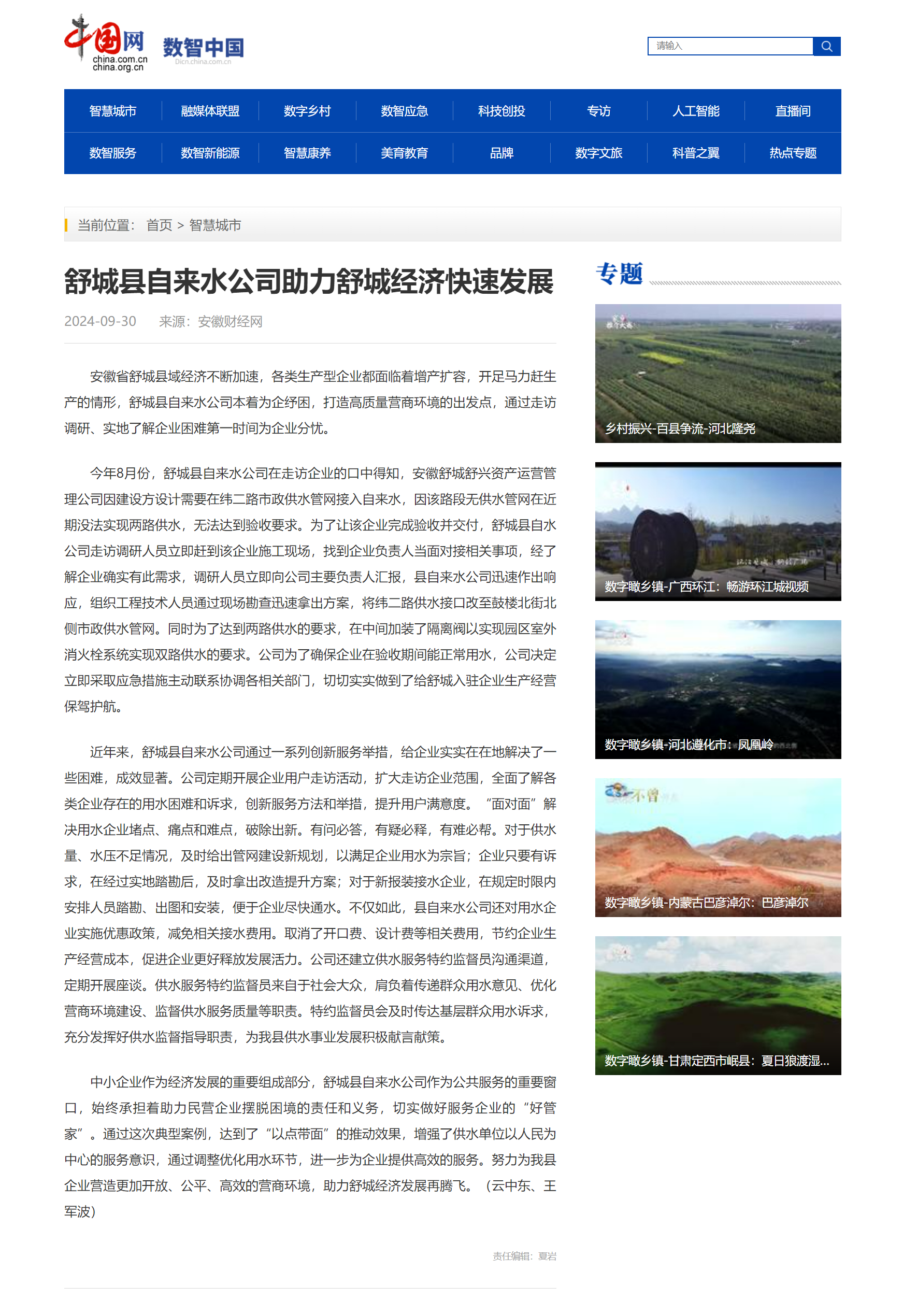 微信图片_20241011171246.png