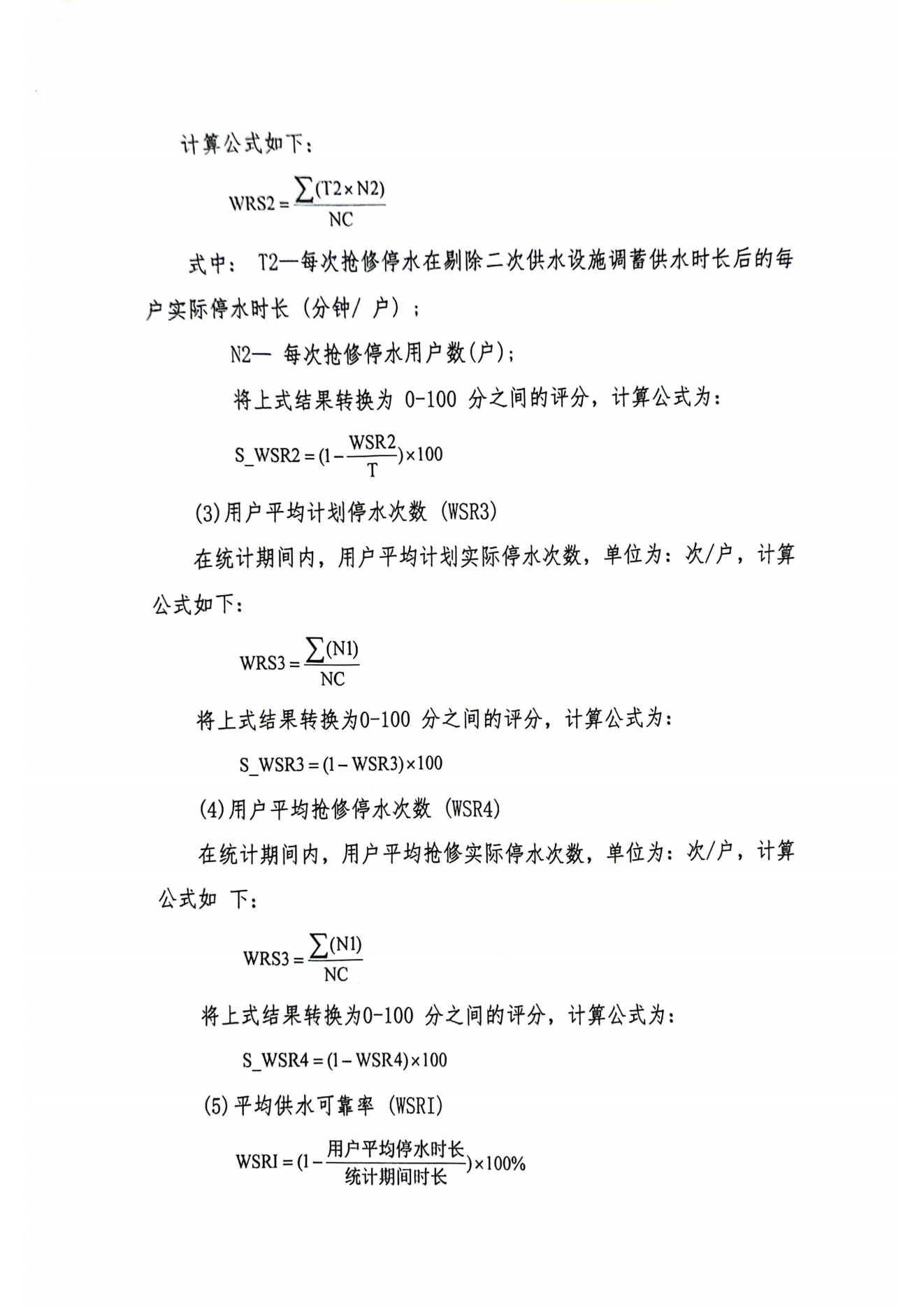 8月可靠性关键指标_01.png