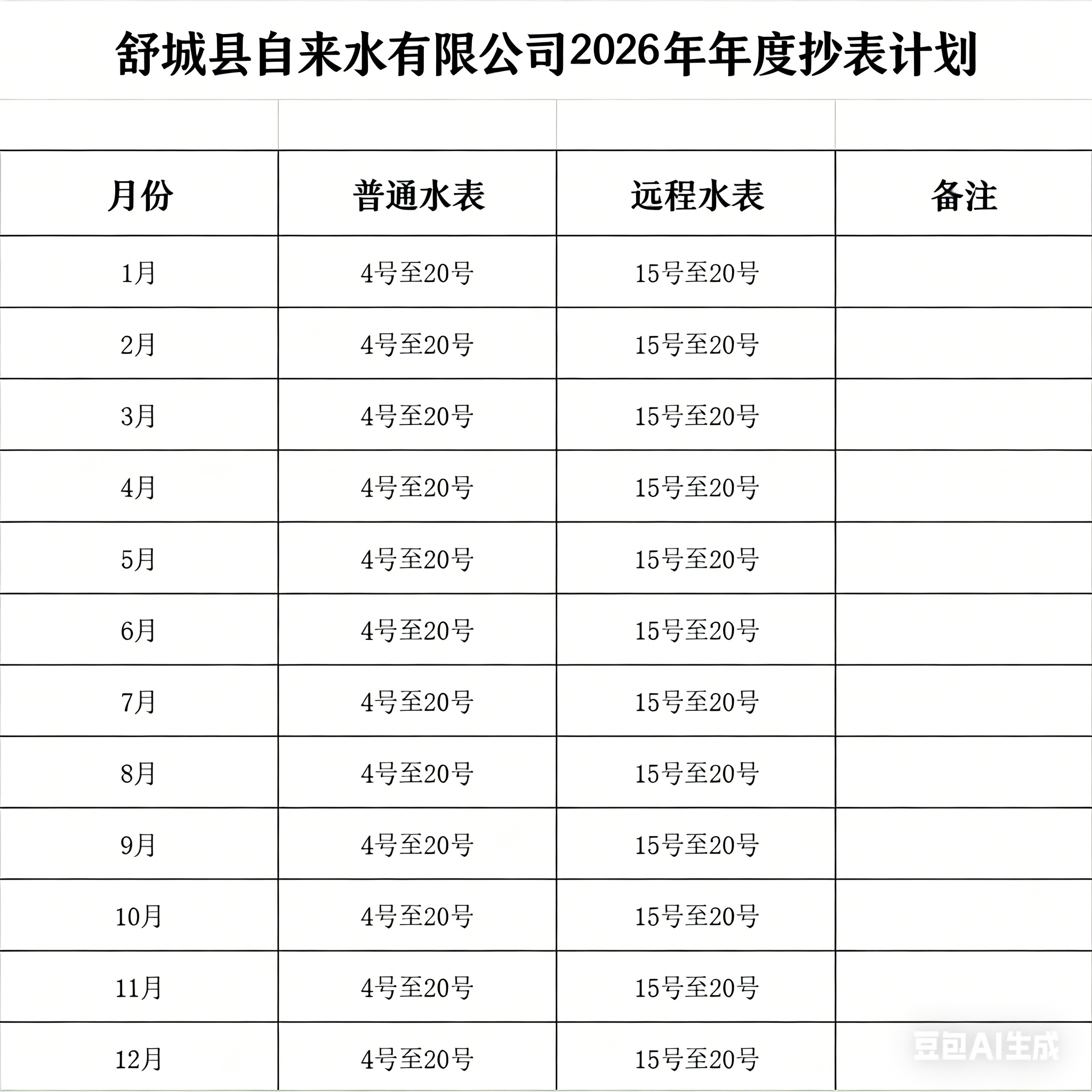 修改图片年份.png